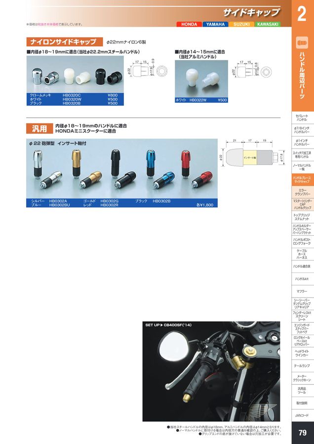 2021 HURRICANE PARTS CATALOG