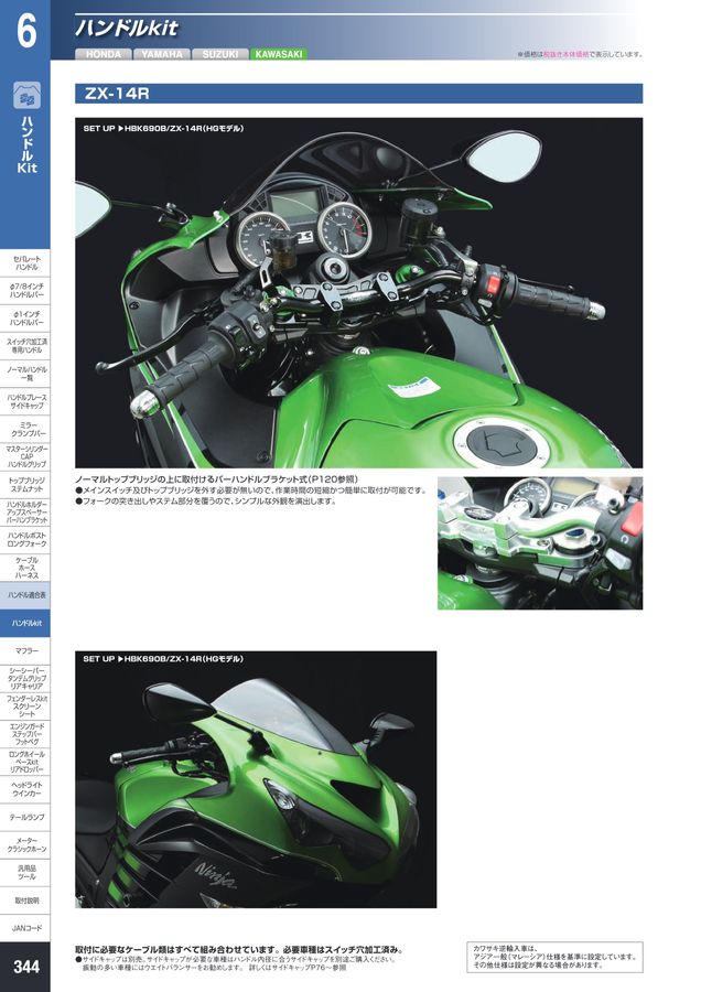 2021 HURRICANE PARTS CATALOG