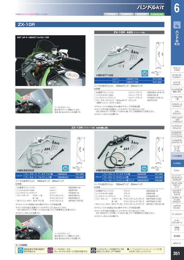 2021 HURRICANE PARTS CATALOG