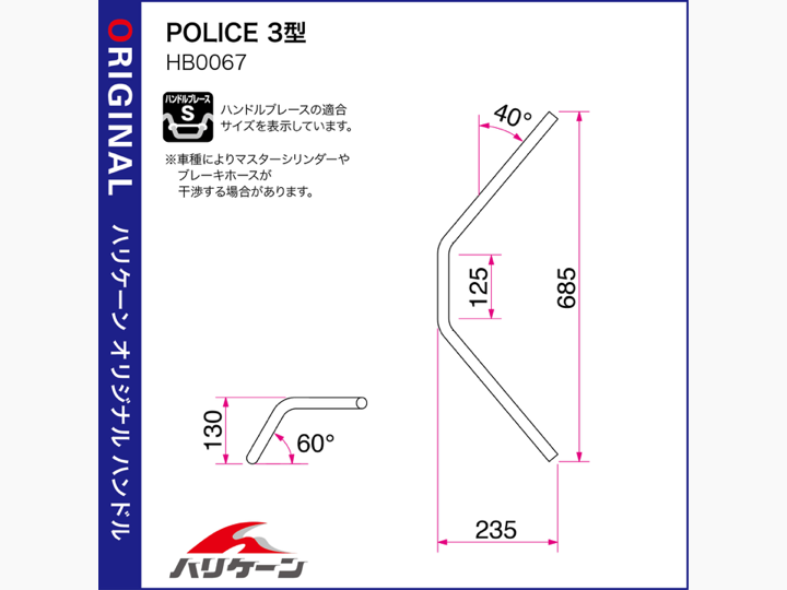 HURRICANE ハリケーン 4936887912470 H307-015C ストリートハンガー ハンドルSET HURRICANE ハリケーン 4936887912470 H307-015C ストリートハンガー